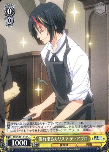 [C] TSK/S101-016 溢れ出るカリスマ ディアブロ
