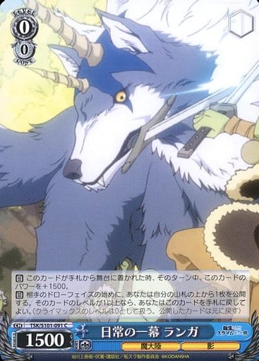 [C] TSK/S101-091 日常の一幕 ランガ