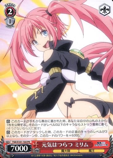 [PR] TSK/S101-104 元気はつらつ ミリム