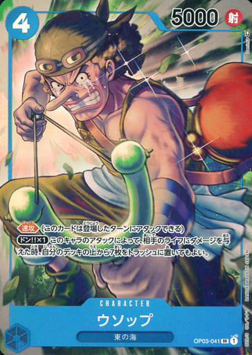[P-SR] OP03-041 ウソップ(パラレル)