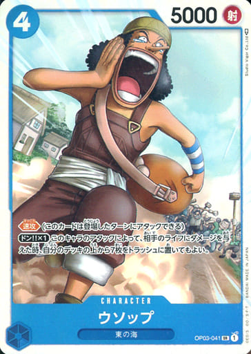 [SR] OP03-041 ウソップ