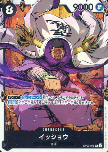 [SR] OP03-078 イッショウ