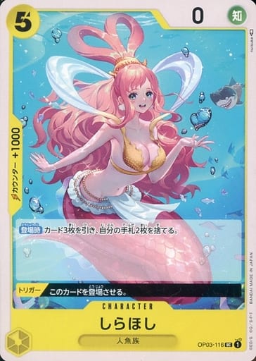 [UC] OP03-116 しらほし