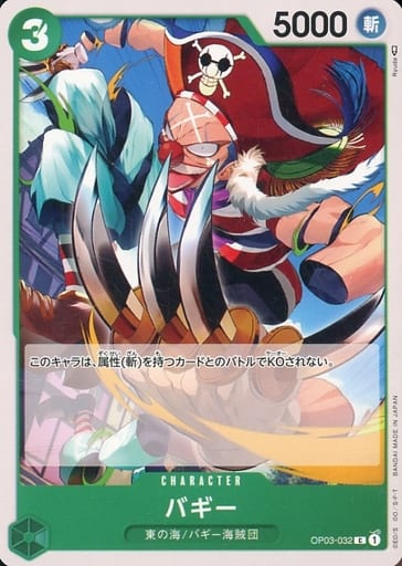 [C] OP03-032 バギー