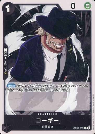 [C] OP03-083 コーギー