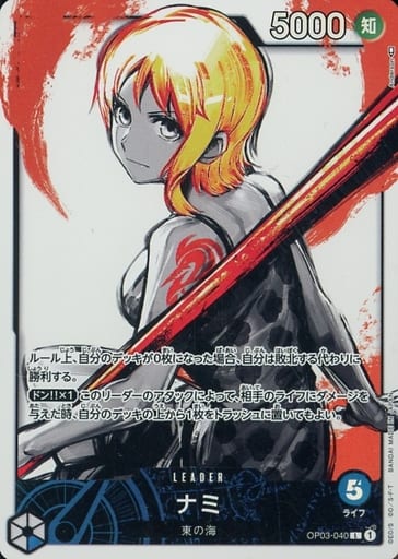 [P-L] OP03-040 ナミ(パラレル)