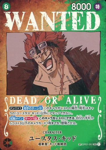 [SP] OP01-051 ユースタス・キッド(パラレル)