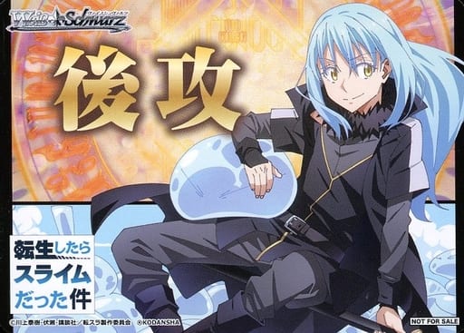 [-] - 【後攻】転生したらスライムだっ...