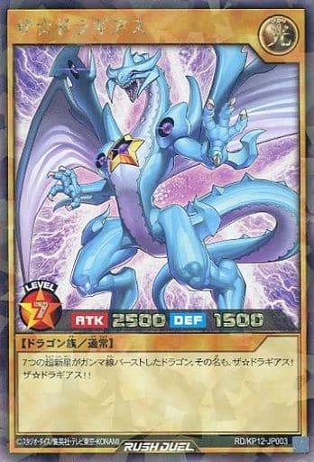 [RR] RD/KP12-JP003 ザ☆ドラギアス