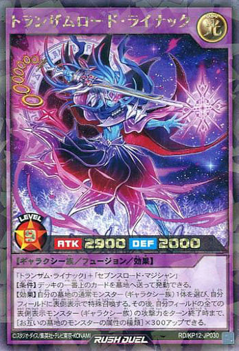 [RR] RD/KP12-JP030 トランザムロード・ライナック
