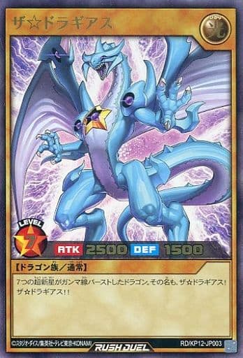 [UR] RD/KP12-JP003 ザ☆ドラギアス