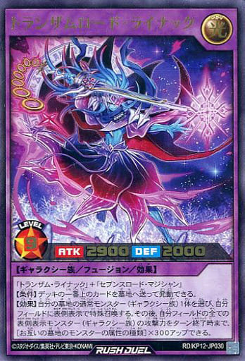 [UR] RD/KP12-JP030 トランザムロード・ライナック
