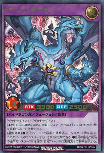 [UR] RD/KP12-JP035 ザ☆ドラギアスター