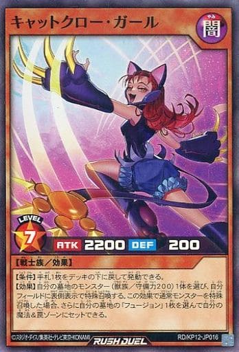[SR] RD/KP12-JP016 キャットクロー・ガール