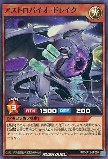 [SR] RD/KP12-JP026 アストロバイオ・ドレイク