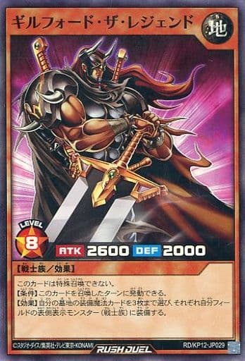 [SR] RD/KP12-JP029 ギルフォード・ザ・レジェンド
