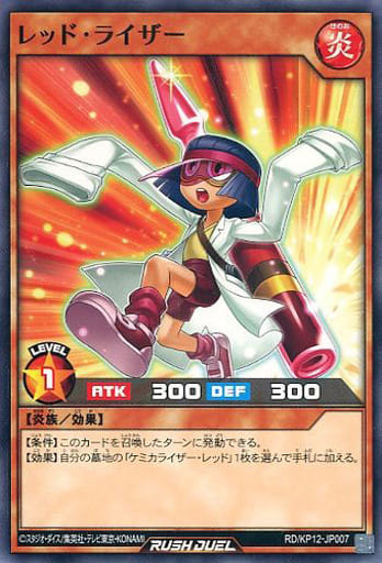 [N] RD/KP12-JP007 レッド・ライザー