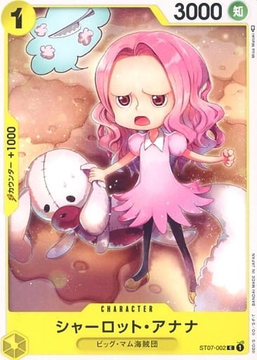 [C] ST07-002 シャーロット・アナナ