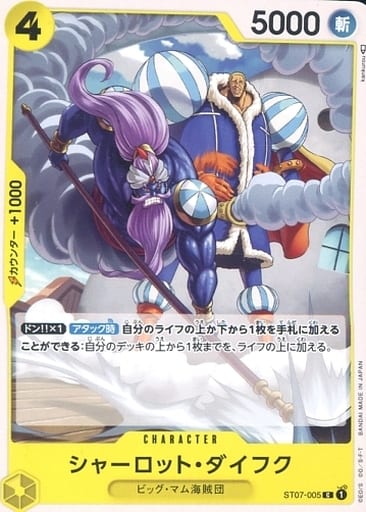 [C] ST07-005 シャーロット・ダイフク