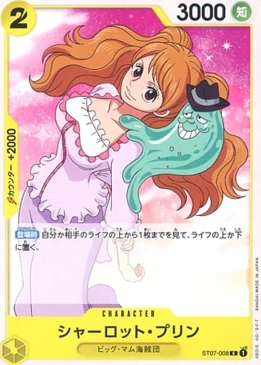 [C] ST07-008 シャーロット・プリン