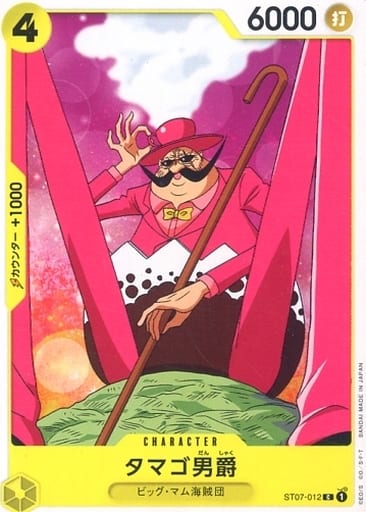 [C] ST07-012 タマゴ男爵