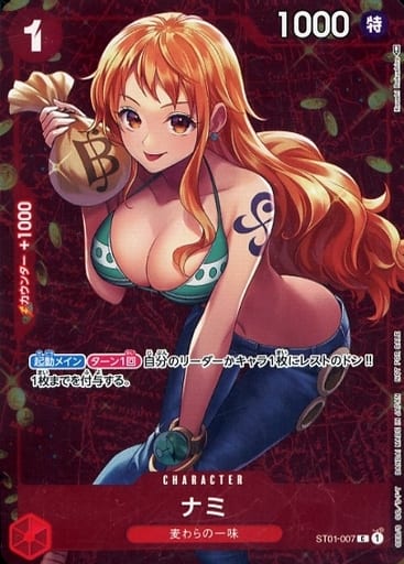 [C] ST01-007 ナミ(パラレル)