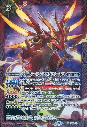 [X] P22-13 太陽竜バースト・アポロブレイドラ