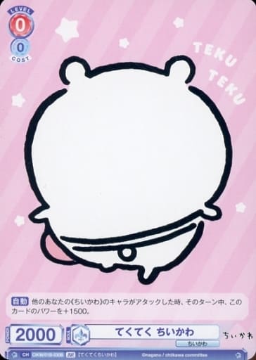 [BR] CIKW/01B-030B てくてく ちいかわ(裏面箔押し入り)