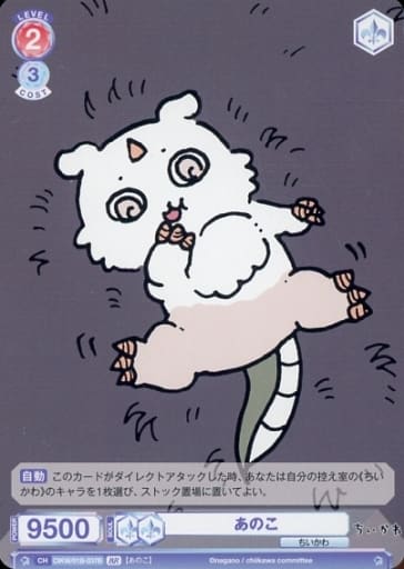 [BR] CIKW/01B-037B あのこ(裏面箔押し入り)