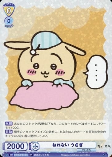 [RR] CIKW/01B-001 ねれない うさぎ