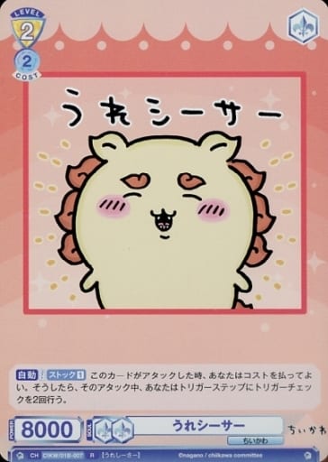 [R] CIKW/01B-007 うれシーサー