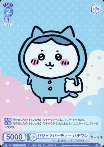 [R] CIKW/01B-049 パジャマパーティー ハチワレ