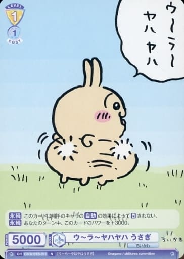 [N] CIKW/01B-015 ウーラーヤハヤハ うさぎ