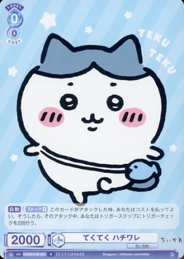 [N] CIKW/01B-050 てくてく ハチワレ