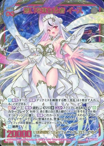 [UR] B43-084 想いを束ねる者 イース