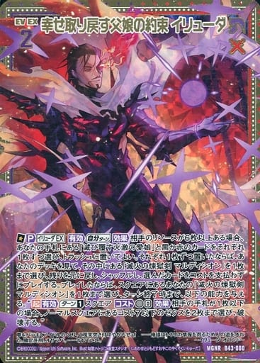 [MGNR] B43-080 幸せ取り戻す父娘の約束 イリューダ