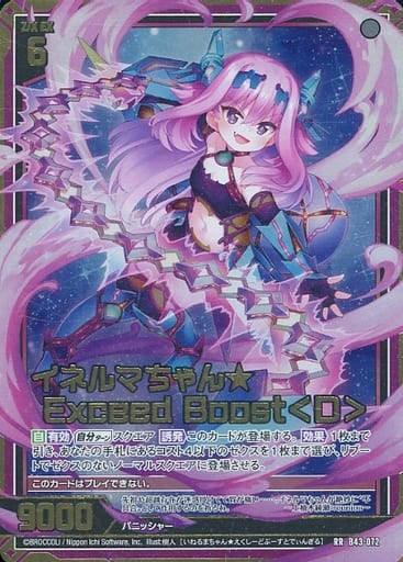 [RR] B43-072 イネルマちゃん★ Exceed Boost＜D＞