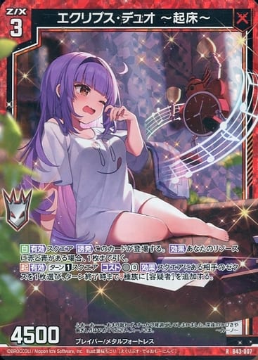 [RH] B43-007 エクリプス・デュオ ?起床?(ホロ)