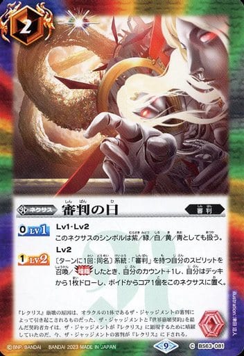 [C] BS63-081 審判の日