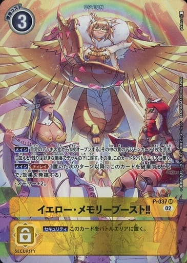 [P-SR] P-037 イエロー・メモリーブースト!!(...