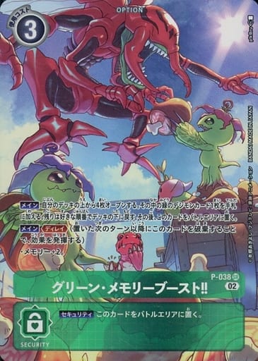 [P-SR] P-038 グリーン・メモリーブースト!!(...