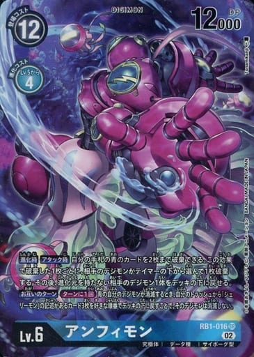 [P-SR] RB1-016 アンフィモン(パラレル)