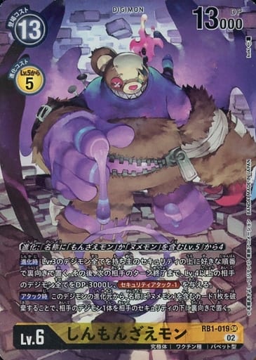 [P-SR] RB1-019 しんもんざえモン(パラレル)