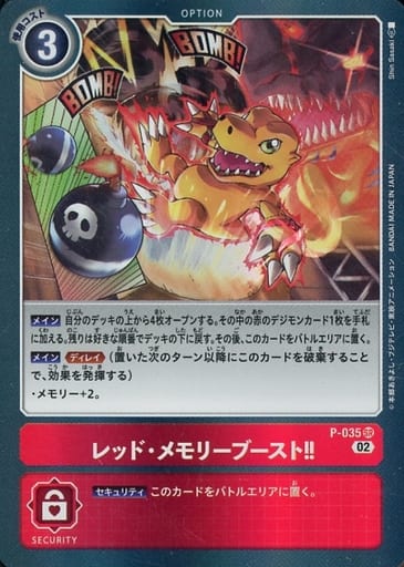 [SR] P-035 レッド・メモリーブースト!!