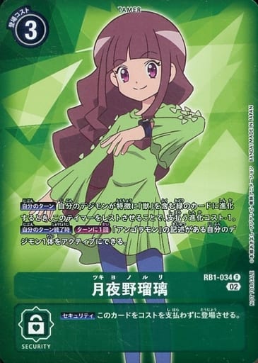 [P-R] RB1-034 月夜野瑠璃(パラレル)