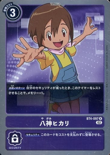 [R] BT4-097 八神ヒカリ