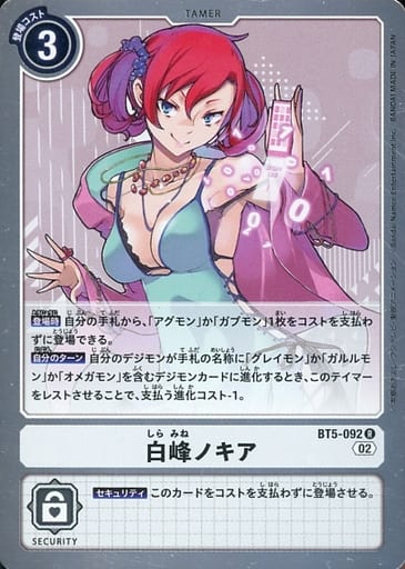 [R] BT5-092 白峰ノキア