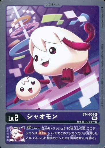 [U] BT4-006 シャオモン