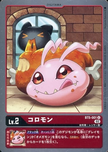 [U] BT5-001 コロモン