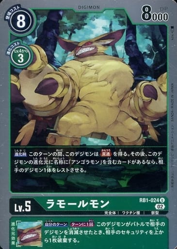 [U] RB1-024 ラモールモン